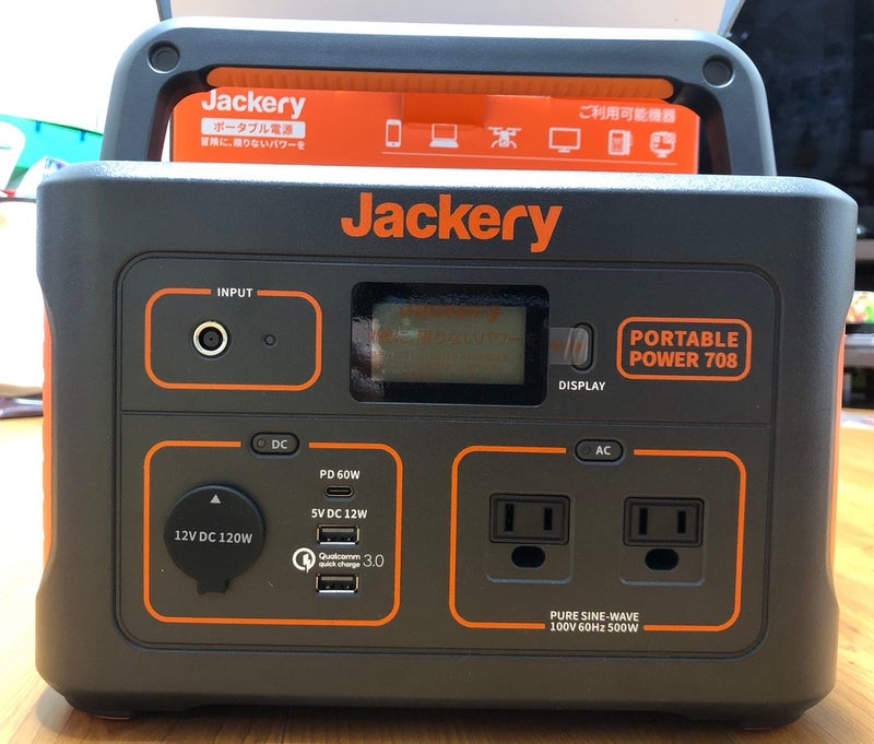 Jackeryポータブル電源708は丁度いい。
